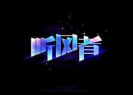 位圖 插畫 時(shí)尚插畫 文字插畫 T恤圖案 免費(fèi)素材