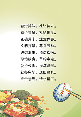 餐廳