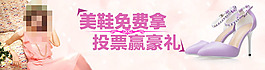 女鞋海報(bào)圖