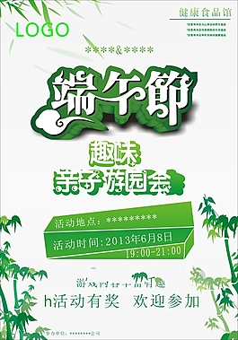 端午節(jié)矢量節(jié)日海報設(shè)計