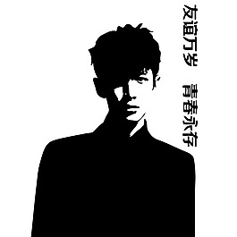 印花矢量圖 T恤圖案 圖文結(jié)合 人物 柯正東 免費(fèi)素材