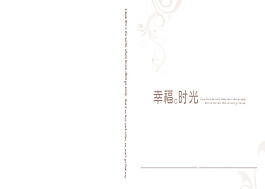 幸福時光婚紗模板