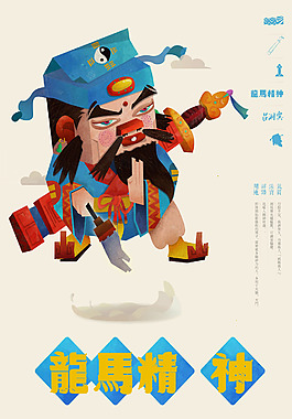 位圖 插畫 卡通插畫 人物插畫 人物 免費(fèi)素材