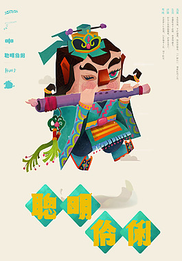 位圖 插畫(huà) 卡通插畫(huà) 人物插畫(huà) 人物 免費(fèi)素材