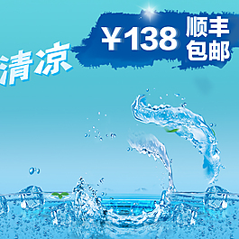 直通車促銷圖