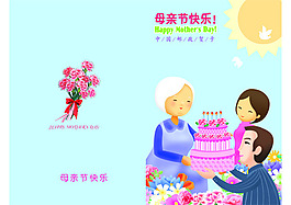 母親節(jié)賀卡PSD分層素材