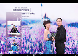 薰衣草婚紗模板