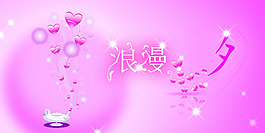 七夕情人節(jié)PSD模板