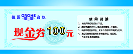 現(xiàn)金券