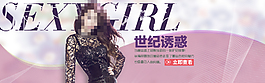 誘惑海報圖
