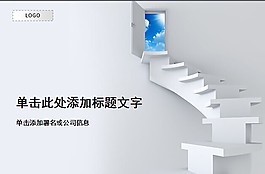 淺色簡歷模板