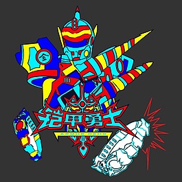 印花矢量圖 T恤圖案 圖文結(jié)合 卡通形象 人物 免費(fèi)素材