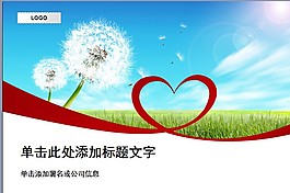 藍色天空通用模板
