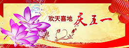 五一節(jié)PSD分層素材