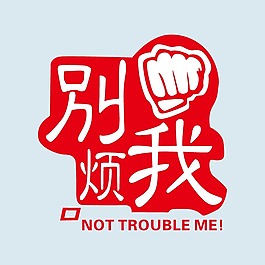 印花矢量圖 T恤圖案 文字 中文 英文 免費(fèi)素材