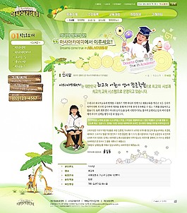 綠色網站模板列表頁