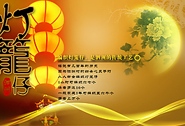 中秋節(jié)燈籠海報模板PSD分層素材