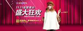 大促海报图