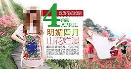 四月海報圖