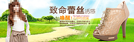 蕾絲海報(bào)圖