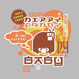印花矢量圖 T恤圖案 圖文結(jié)合 標記 人物 免費素材