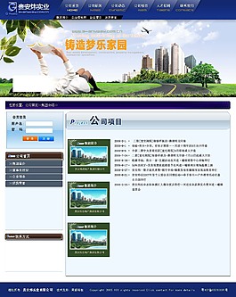 網(wǎng)頁設計psd源文件