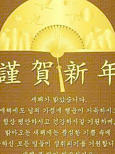 韓國謹賀新年賀卡矢量圖07