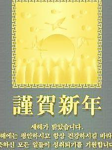 韓國謹賀新年賀卡矢量圖04