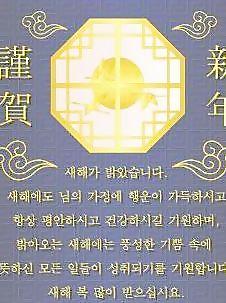 韓國謹賀新年賀卡矢量圖01