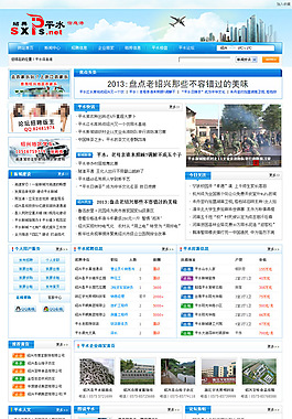 信息港模板