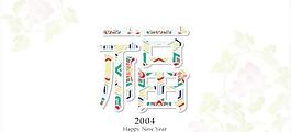 韓國(guó)謹(jǐn)賀新年福字AI矢量圖