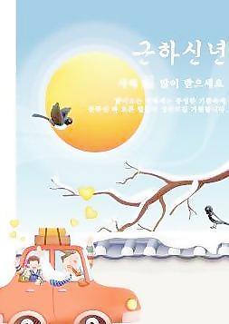 韓國(guó)新年卡通人物POP頁(yè)矢量圖02