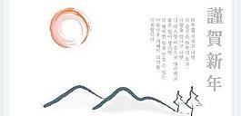 韓國謹賀新年傳統(tǒng)AI矢量圖06