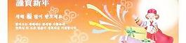 韓國(guó)謹(jǐn)賀新年Banner模板AI矢量源碼05