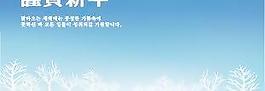 韓國(guó)謹(jǐn)賀新年Banner矢量圖02