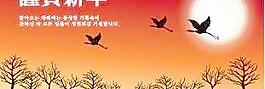 韓國(guó)謹(jǐn)賀新年Banner矢量圖01