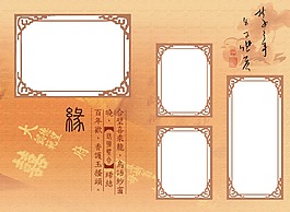 喜慶婚紗模板