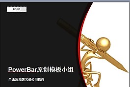 黑色教育模板