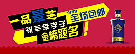 淘宝促销海报