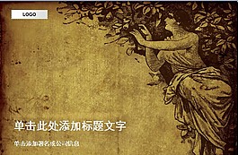 圣母神話背景