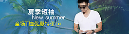 淘寶手機首屏男裝圖片