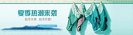 淘寶手機(jī)男裝促銷輪播廣告