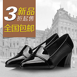 女鞋直通車