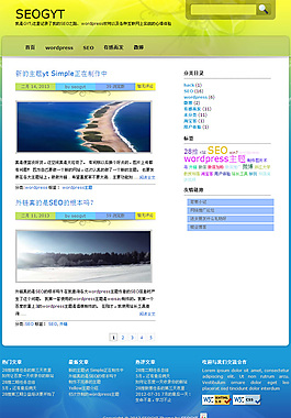 黃色修邊主題