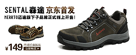 淘寶男鞋海報(bào)