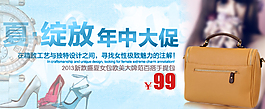 淘寶女包海報(bào)