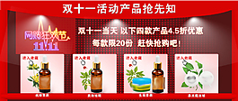 淘寶活動海報