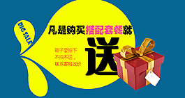淘寶促銷海報(bào)