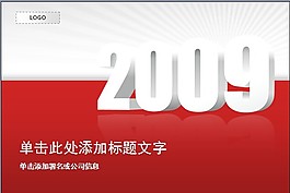 新年喜慶主題模板