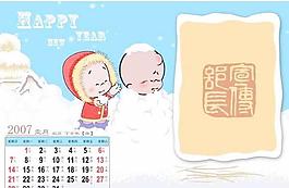 2007年臺歷PSD模板1月下載
